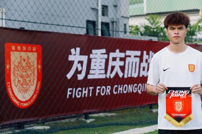 官方：重庆铜梁龙签下原苏州东吴中场梁伟棚